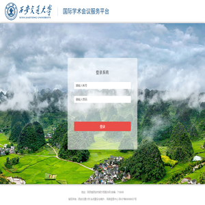 西安交通大学国际学术会议厅
