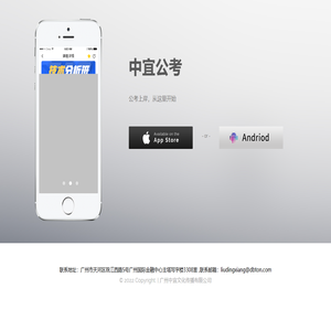 中宜公考-首页