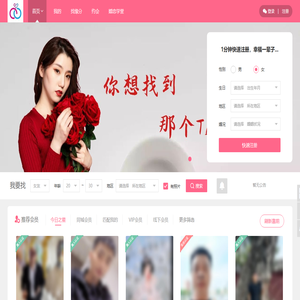 南充相亲网