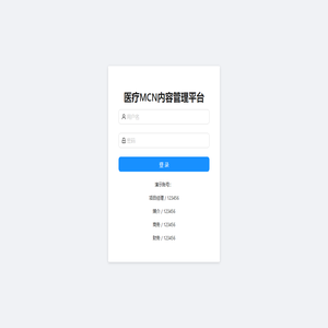 医疗MCN内容管理平台