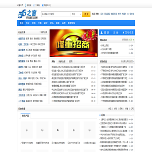 56之窗网_国际环球贸易网_B2B电子商务网站_免费发布信息,中小企业供求信息平台