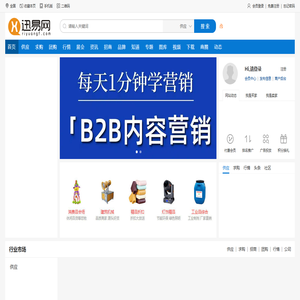 迅易网 - 生活信息商务平台-最全的生活信息资源!