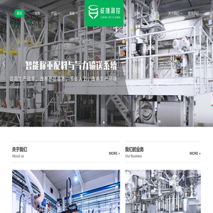 自动称重系统_称重配料系统_粉体气力输送系统设备_诚捷测控