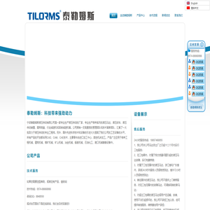 液压马达-宁波泰勒姆斯液压传动有限公司【国家级科技创新基金企业】