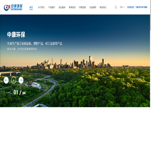 常州市中康环保设备有限公司