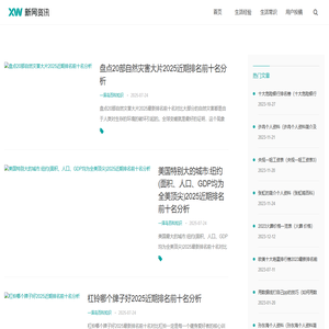 博林常识网 - 分享生活经验,天天涨知识