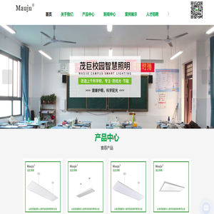 中山教室灯厂家-护眼教室灯-护眼黑板灯-中山市茂巨照明科技有限公司