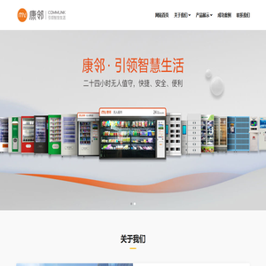 Commlink 康邻