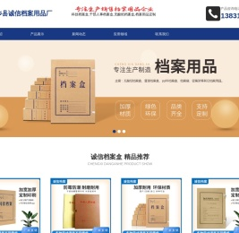 无酸纸档案盒_牛皮纸档案盒_干部人事档案盒_pp档案盒_档案周转箱-平乡县诚信档案用品厂