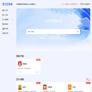 口子多多 - 贷款产品信息一站式服务平台