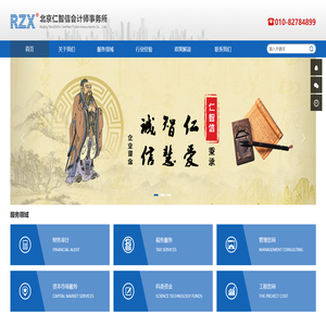 北京仁智信会计师事务所