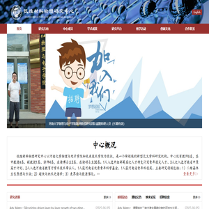 低维材料物理研究中心