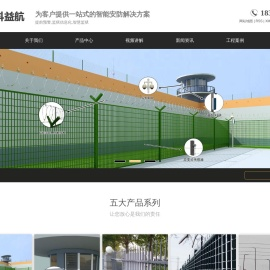 提前预警_监狱信息化_智慧监狱- 河北中科益航电子信息科技有限公司
