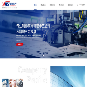 深圳市裕盛兴五金制品有限公司