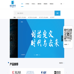 创芯时代（深圳）科技有限公司
