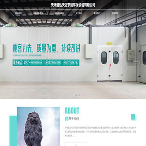 天津烤漆房_工业除尘设备/天津催化燃烧设备/vocs废气处理_粉尘回收设备/河北/山西/内蒙-天津盛达天迈[厂家直销]