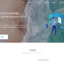 码上付-码支付安全、便捷的支付解决方案，提供即时到账收款API。安全可靠，无费率。