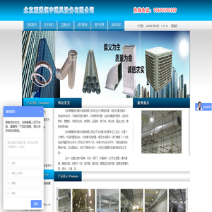 北京顺通恒宇通风设备有限公司