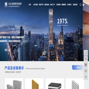 一体板_一体板设备_一体板生产线-山东龙新节能科技有限公司