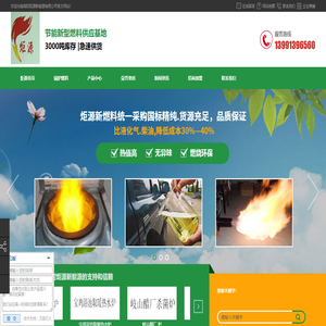 陕西锅炉燃料_醇油燃料_醇基燃料_甲醇燃料,咸阳炬源新能源有限公司|咸阳炬源新能源有限公司