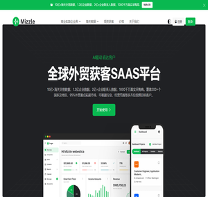 全球外贸企业获客软件平台-海关数据查询工具 - 奇豚外贸