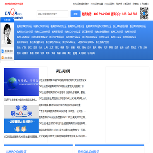 浙江杭州ISO认证咨询服务网