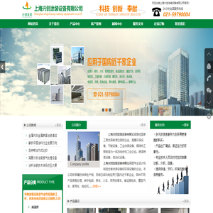 上海兴创涂装设备有限公司