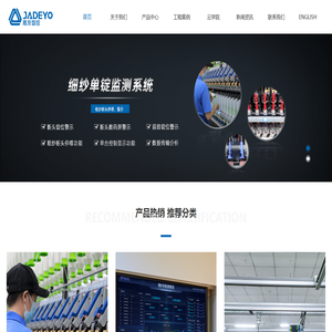 深圳市嘉友智控科技股份有限公司
