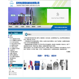 拉丝机_拔丝机_伸丝机苏州铁达精密机械科技有限公司