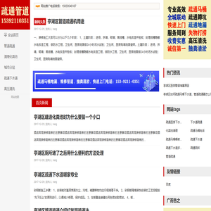 亭湖区疏通管道马桶,亭湖区抽粪清粪池,诚信管道疏通抽粪吸污清淤