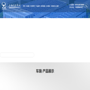 冷却液-发动机冷却液-防冻液厂家-新能源车冷却液-车用尿素-浸没式液冷-车瑞科技