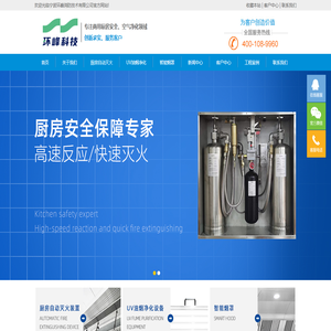 宁波环峰消防技术有限公司