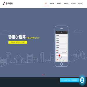 廊坊小程序开发_廊坊微信小程序_公众号制作_APP定制-软件开发公司