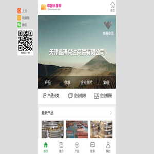 天津鑫泽兴达商贸有限公司
