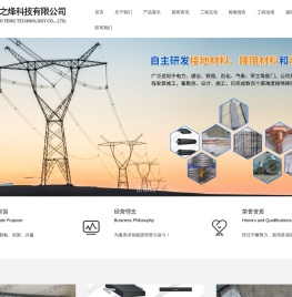 馈电元件_铝热焊接_复合材料_武汉亿之烽