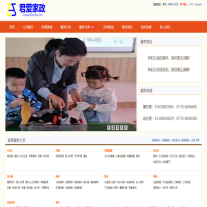 p湖北咸宁君爱家政|咸宁家政|咸宁保姆|咸宁钟点工|咸宁保洁|咸宁月嫂|咸宁保洁|咸宁月嫂|君爱职校|家政培训|职业等级认定/p