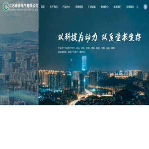 铝合金灯槽_汇线桥架_封闭节能母线槽-江苏春泰电气有限公司