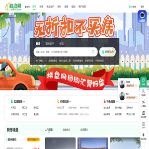 泉州房产网_新房_房地产信息网–泉州楼盘网