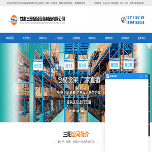 兰州仓储货架生产厂家|新疆青海重型货架定制|立体仓库货架-甘肃三阳仓储设备