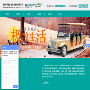 苏州玛西尔电动车辆有限公司_苏州玛西尔电动车辆有限公司