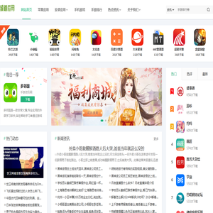 手游排行榜_手机游戏推广_最新手机游戏_频道应用