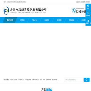分液漏斗振荡器,大容量振荡器,大容量离心机,大功率电动搅拌器-常州市顶新实验仪器有限公司