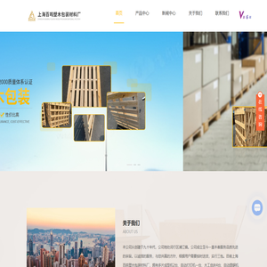 上海木托板厂家-夹板托盘批发-热处理木托盘-上海百鸣塑木包装材料厂