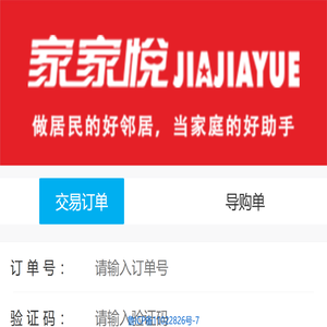 发票申请