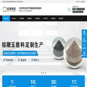 棕刚玉,棕刚玉磨料,棕刚玉微粉,棕刚玉微粉w7,棕刚玉磨料用途,棕刚玉磨料价格,棕刚玉磨料标准,棕刚玉磨料检验标准,棕刚玉微粉厂家,棕刚玉磨料生产厂家-河南四成研磨科技有限公司