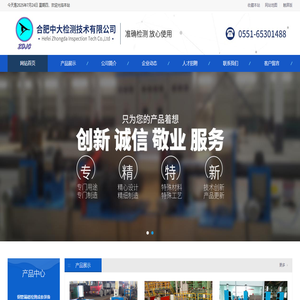 钢管漏磁检测成套装备-合肥中大检测技术有限公司