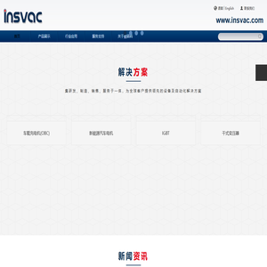 厦门盈硕科智能装备有限公司