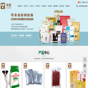 宠物食品袋-高温蒸煮袋-冷冻食品袋 -青岛中拓塑业有限公司