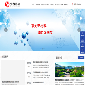 洛阳中超新材料股份有限公司|致力于新材料的研究与攻关|国内大型超细氢氧化铝阻燃剂生产厂家