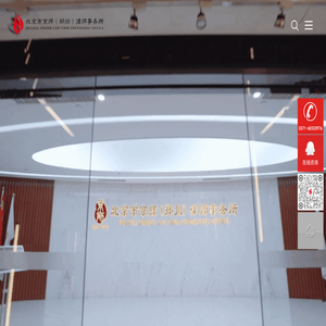 北京市京师（郑州）律师事务所